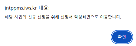 프로그램 신청 버튼